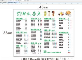 价格表灯片