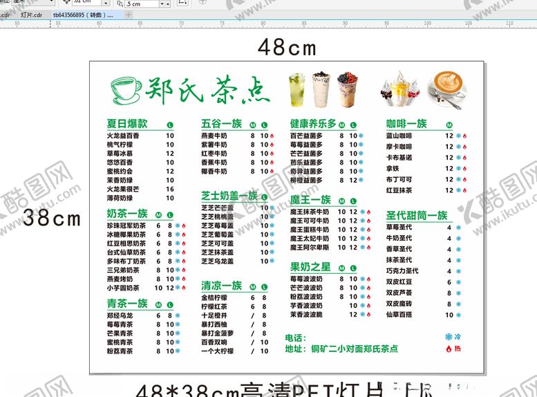 价格表灯片奶茶海报