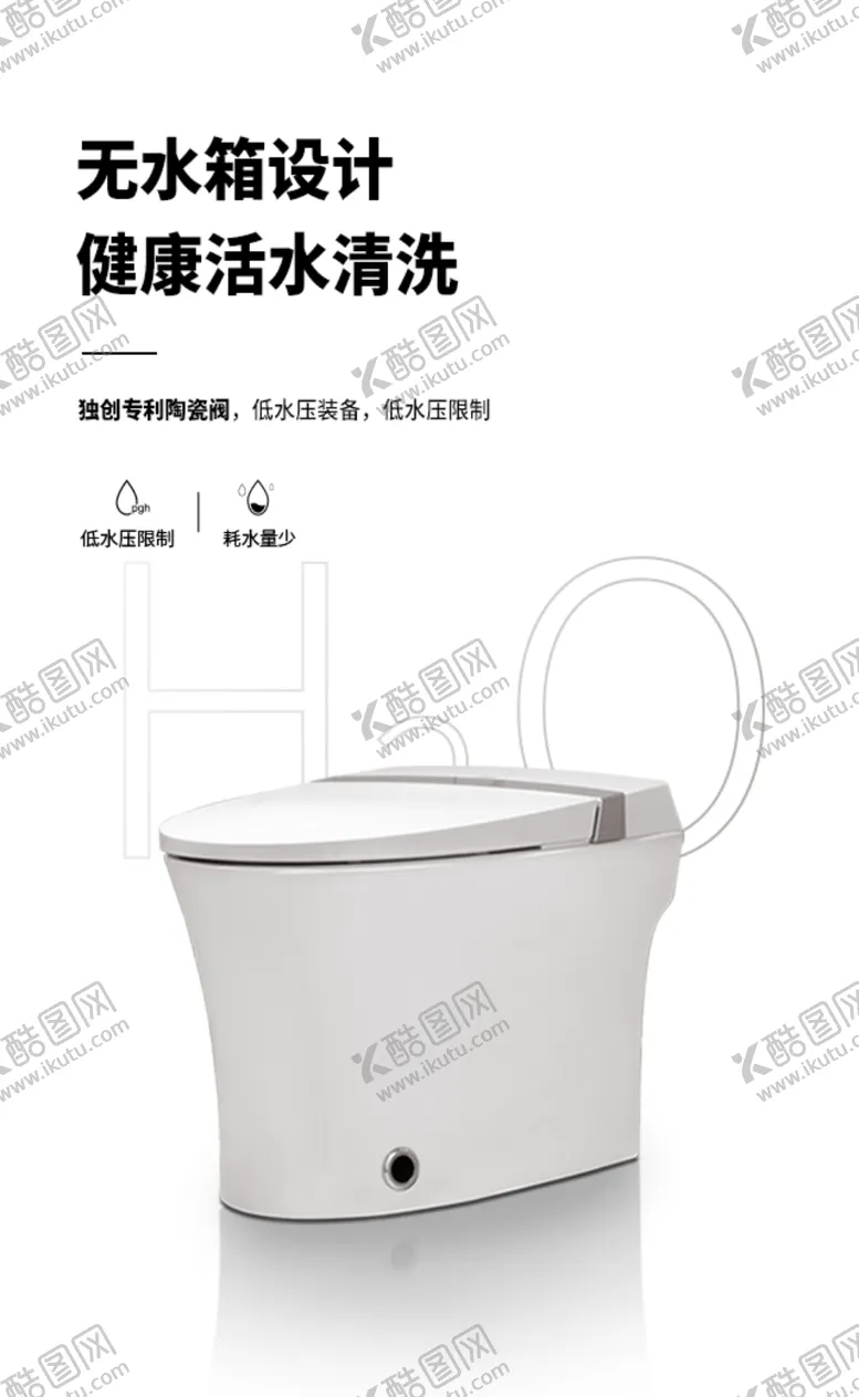 编号：78749703251636008730【酷图网】源文件下载-无水箱马桶