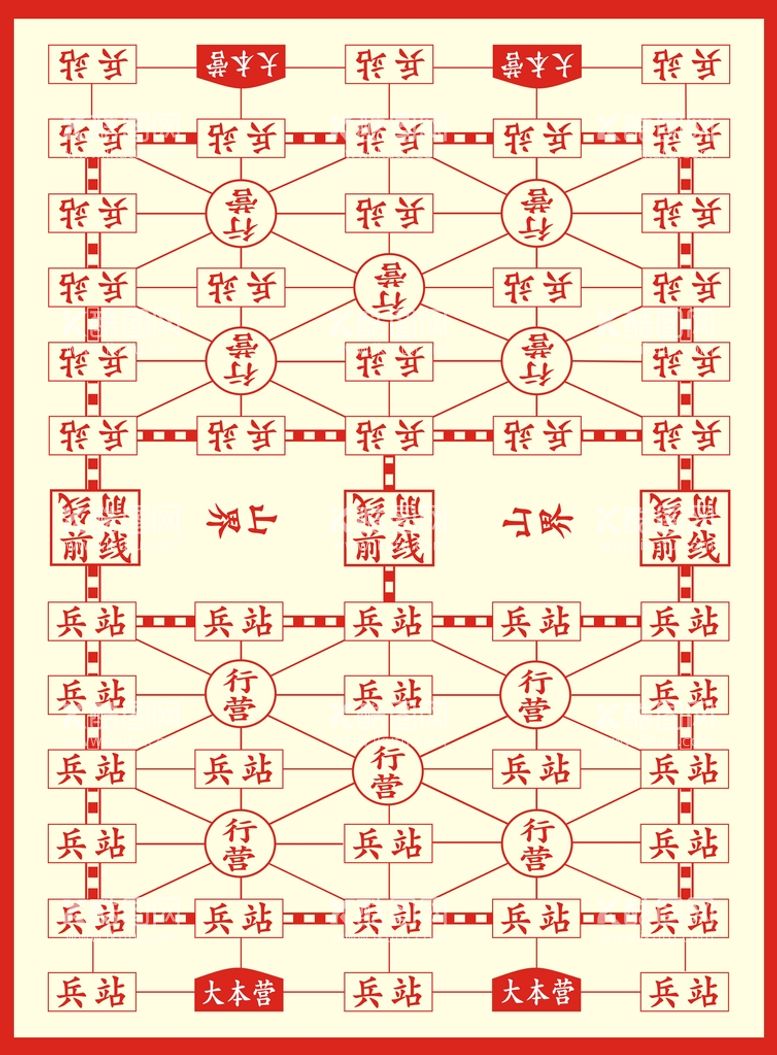 编号：46726710161451278811【酷图网】源文件下载-军棋棋盘