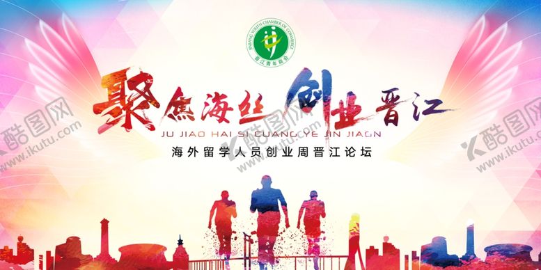 编号：40795209161257169752【酷图网】源文件下载-放飞梦想梦想起航青春梦想