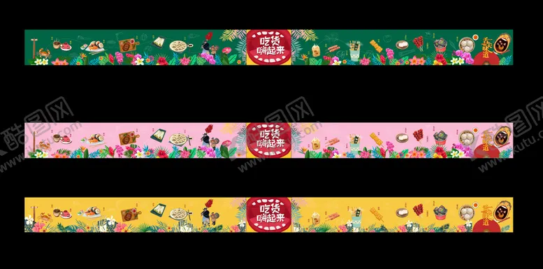 编号：68097109082344562531【酷图网】源文件下载-美食墙绘
