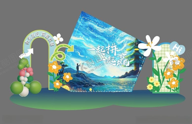 编号：25984906300412095545【酷图网】源文件下载-美陈立体纸艺景观美陈