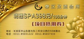代金券足疗足道按摩卡片