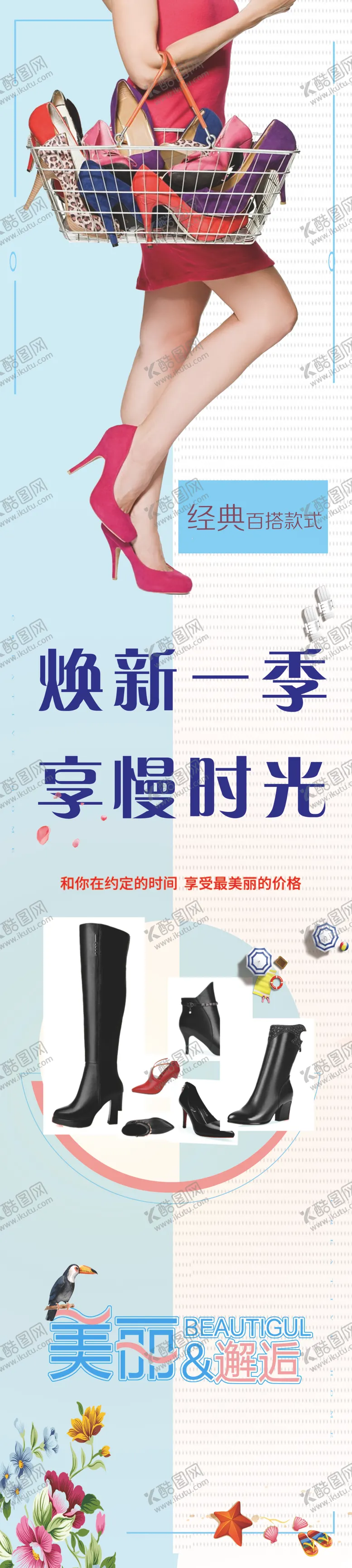 编号：71984306262311327981【酷图网】源文件下载-鞋子