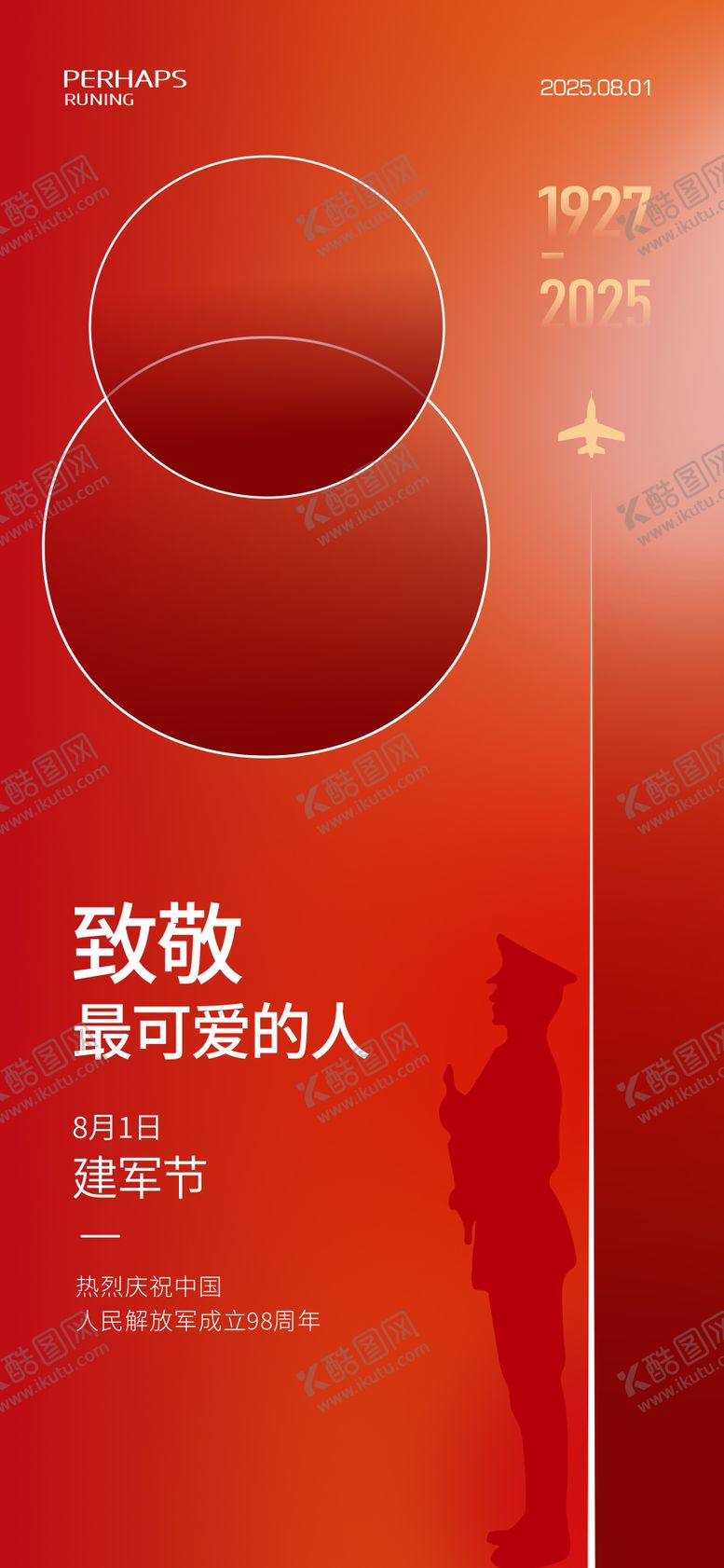 编号：98177807242221075390【酷图网】源文件下载-81建军节海报