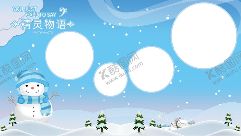 编号：34879509270439513842【酷图网】源文件下载-卡通画框