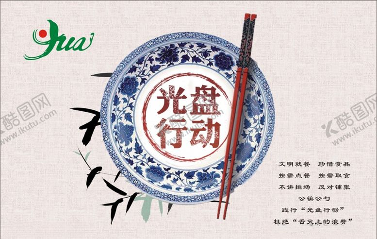 编号：26975006151120192556【酷图网】源文件下载-工艺素材光盘行动