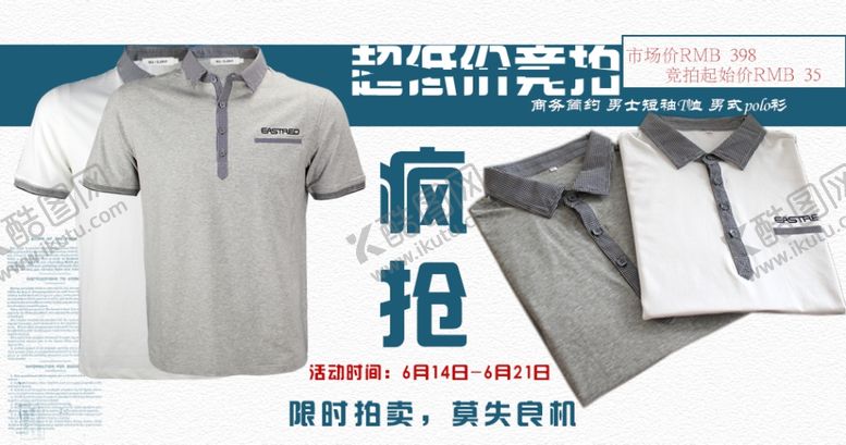 编号：59378310260543491180【酷图网】源文件下载-寸衫广告