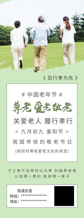 敬老院