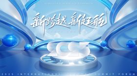3D蓝色科技平台展板