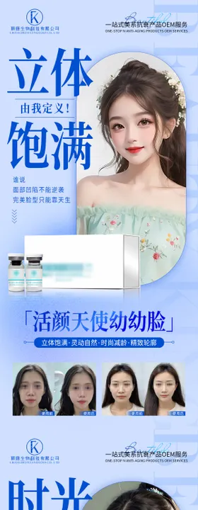 重组III型胶原蛋白填充