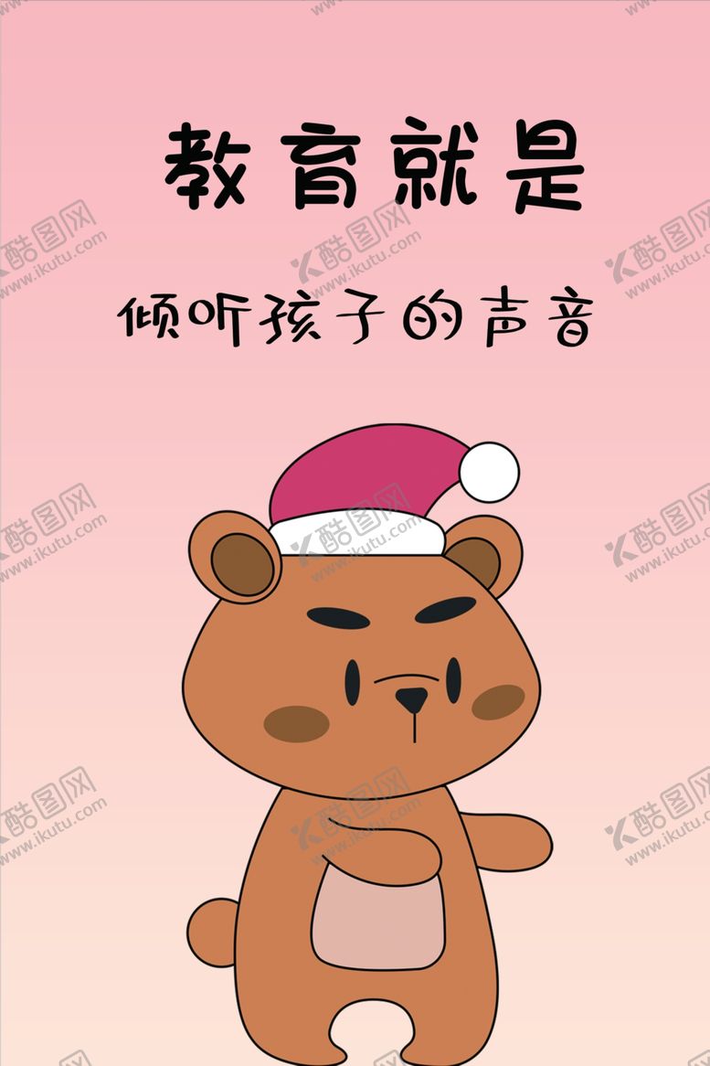 编号：62792102220618012920【酷图网】源文件下载-教育海报