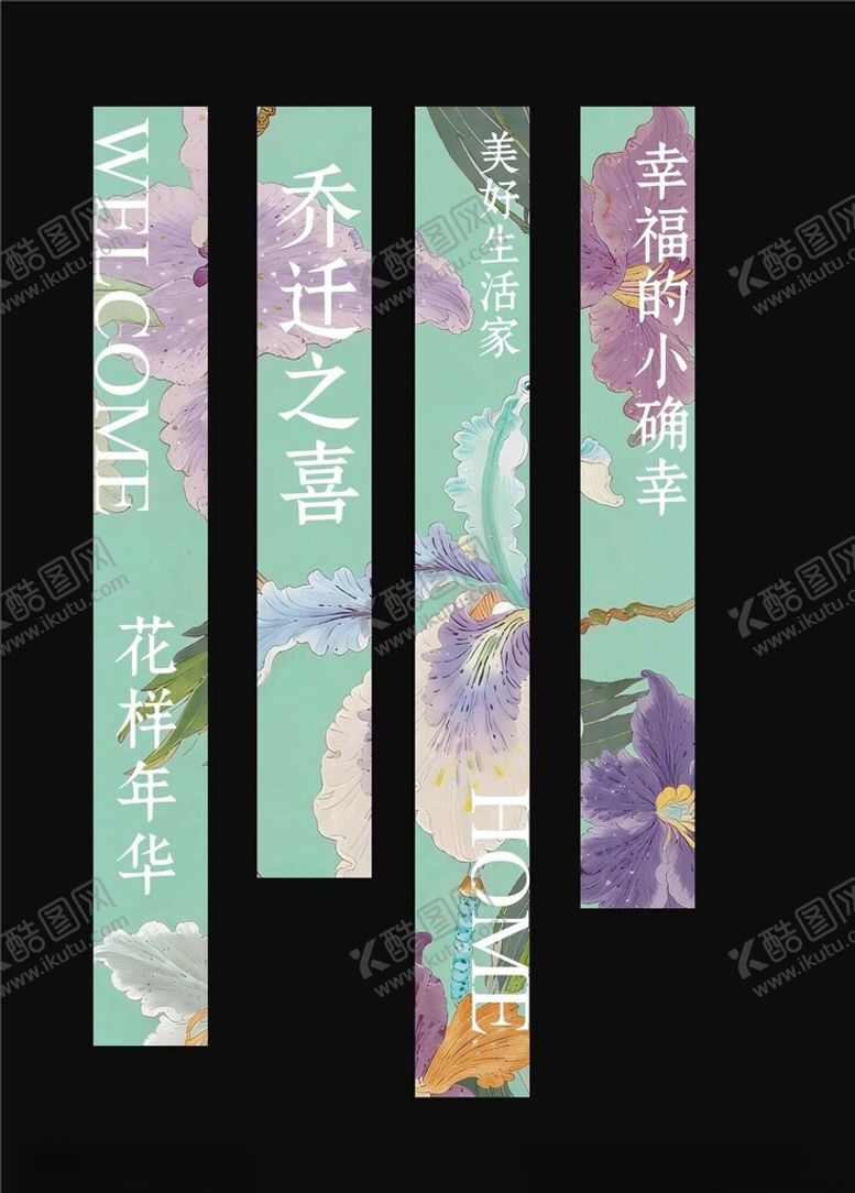 编号：94896804271841398033【酷图网】源文件下载-春季条幅