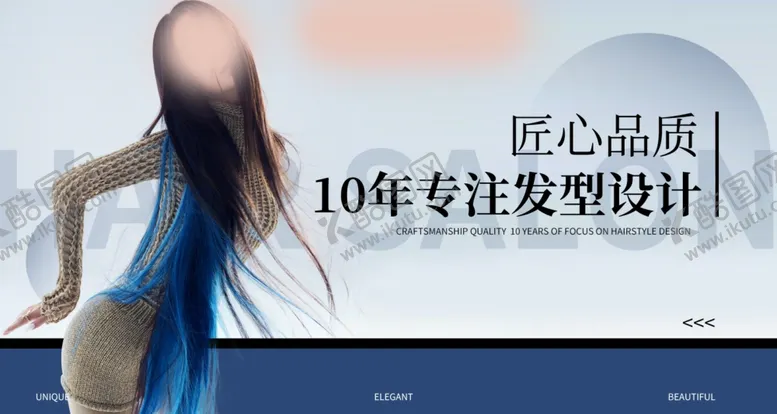 编号：64823202040555281087【酷图网】源文件下载-美发海报