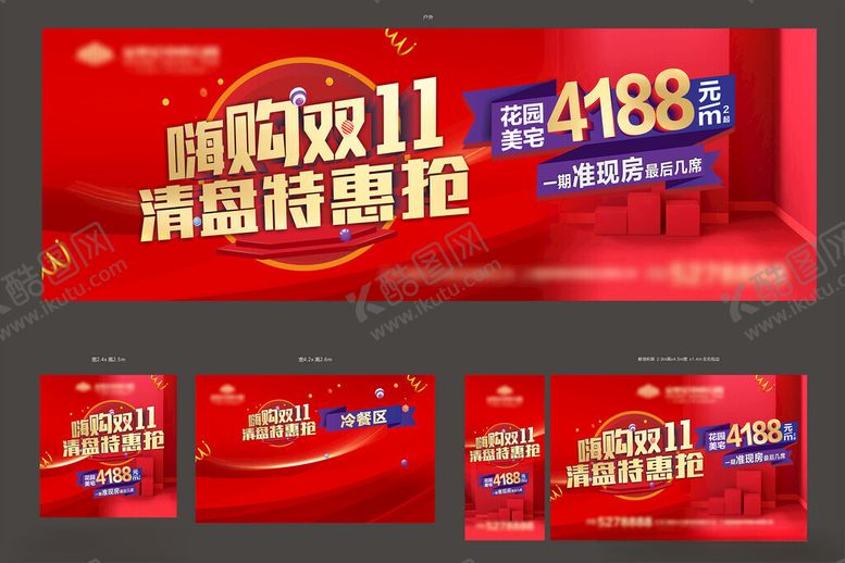 编号：82016304010250441425【酷图网】源文件下载-双十一促销