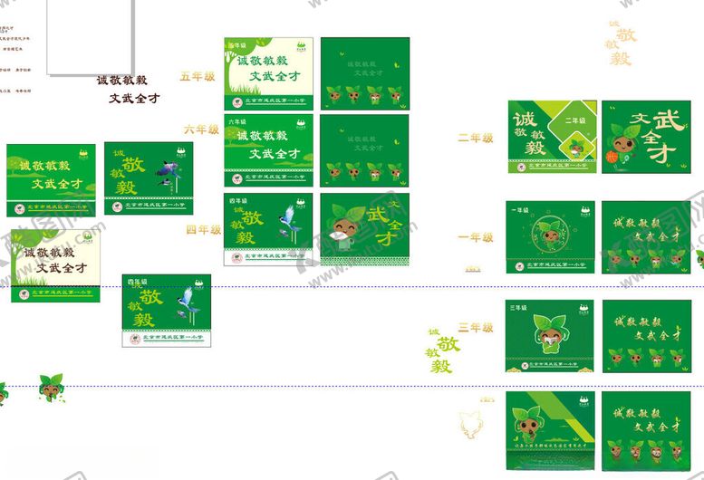 编号：54226511020752285619【酷图网】源文件下载-绿色清新日历