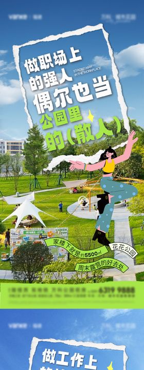 公园露营