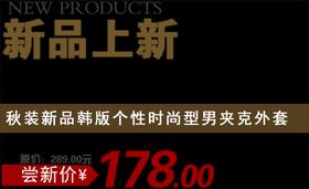 大牌夹克外套