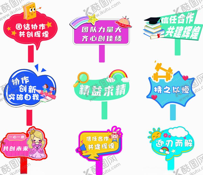 编号：60457901190319394574【酷图网】源文件下载-异形手举牌