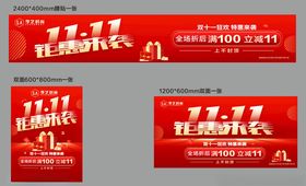 狂欢购物节促销海报