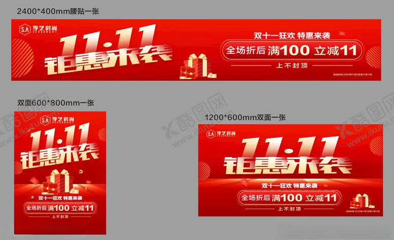 编号：68504012191813228572【酷图网】源文件下载-狂欢购物节促销海报