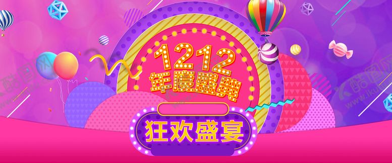 编号：84156209210946507215【酷图网】源文件下载-双十二海报背景