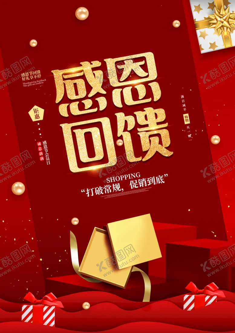 编号：02574309191708299065【酷图网】源文件下载-感恩回馈