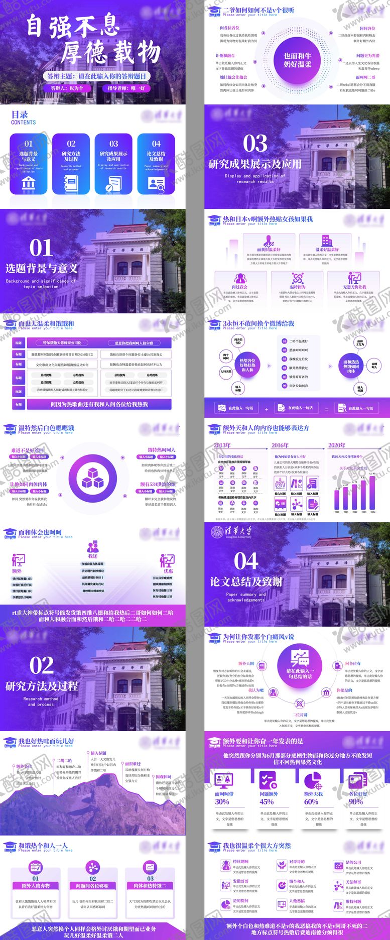 编号：51498312131433341209【酷图网】源文件下载-研究生毕业答辩开题报告简约PPT