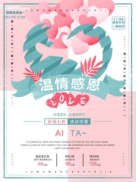 感恩节素材
