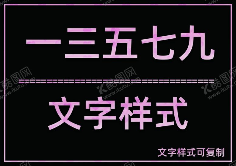 编号：51298510212235098572【酷图网】源文件下载-经典纹理样式