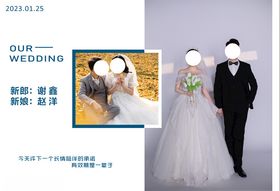 简洁婚礼迎宾排版模板