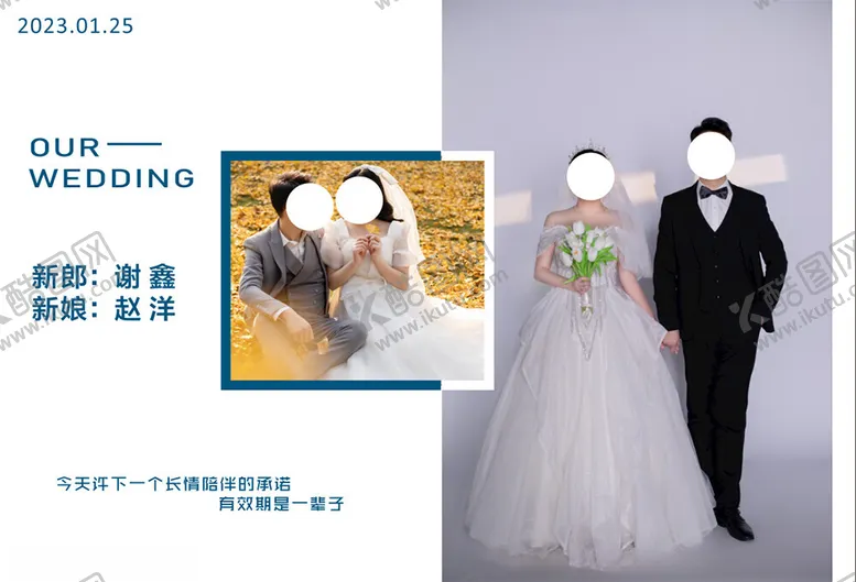 编号：10556302252234068218【酷图网】源文件下载-简洁婚礼迎宾排版模板