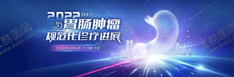 编号：87612509220241469162【酷图网】源文件下载-医疗论坛