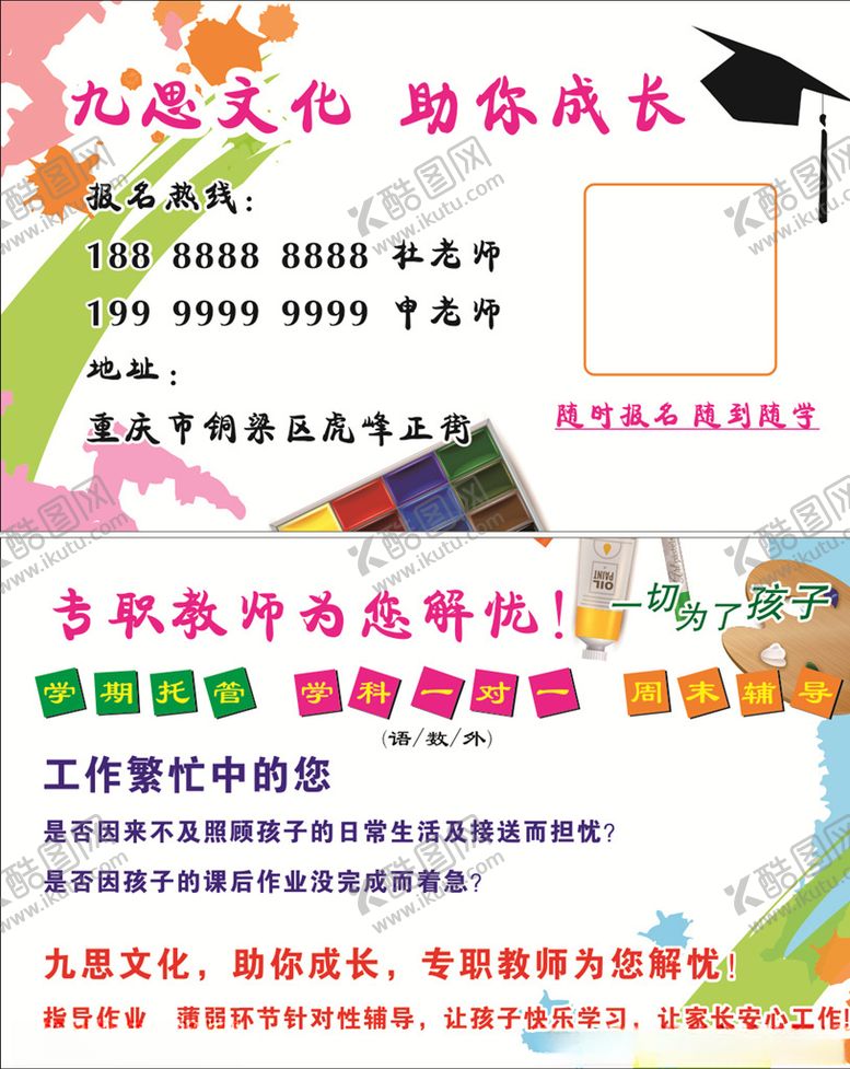 编号：58225810101545444126【酷图网】源文件下载-托管机构名片卡片