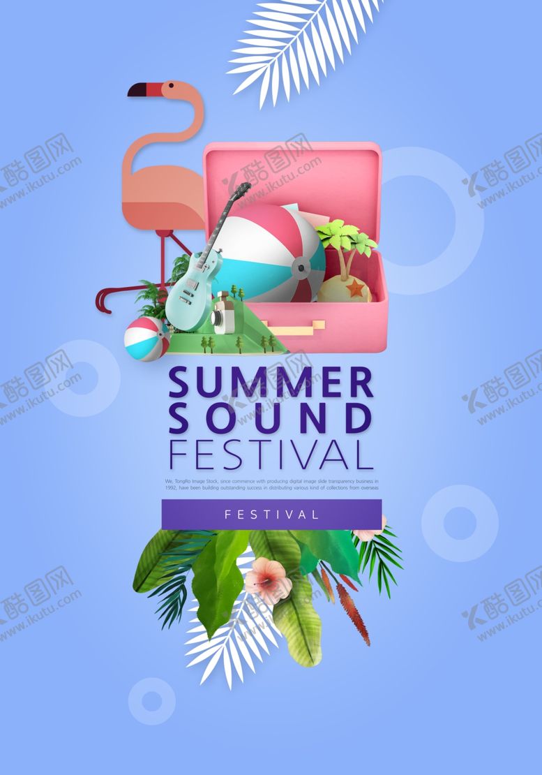 编号：93730310311402544535【酷图网】源文件下载-促销海报夏季促销招贴