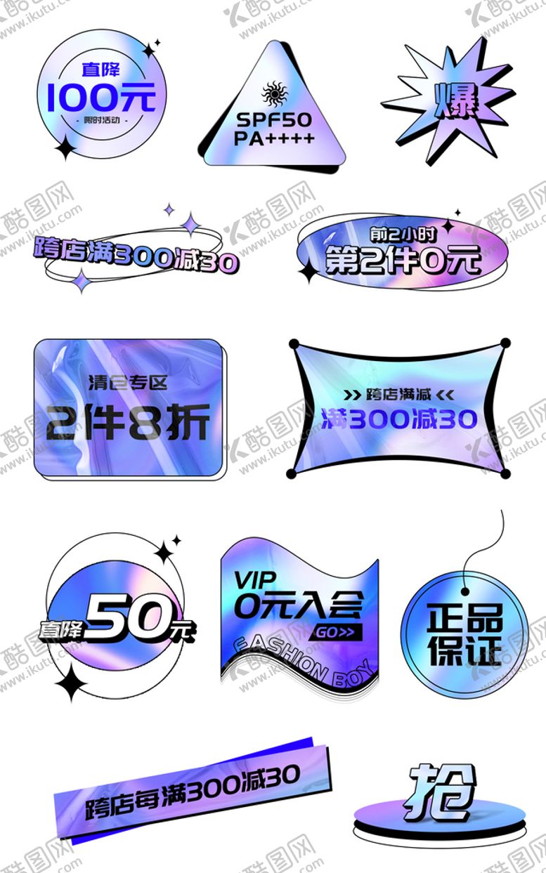 编号：34219609280053255362【酷图网】源文件下载-造物节活动标签