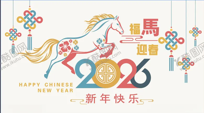 编号：42409804221633498587【酷图网】源文件下载-马年玻璃贴