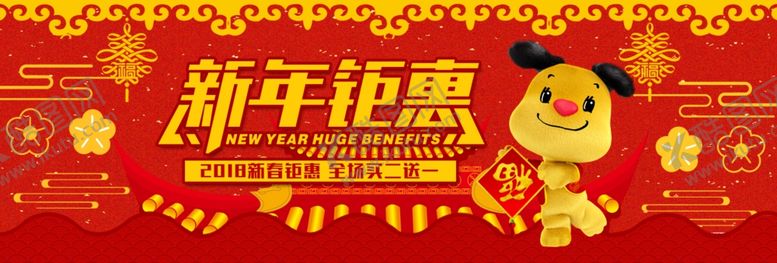 编号：30647810310742467935【酷图网】源文件下载-鼠年海报