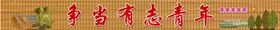 校园文化