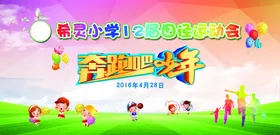 卡通展板背景学校班级版块校园可爱