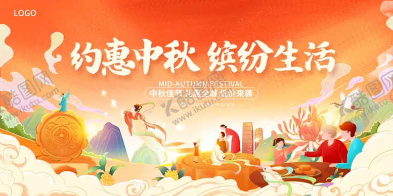 编号：44722202211646077971【酷图网】源文件下载-中秋