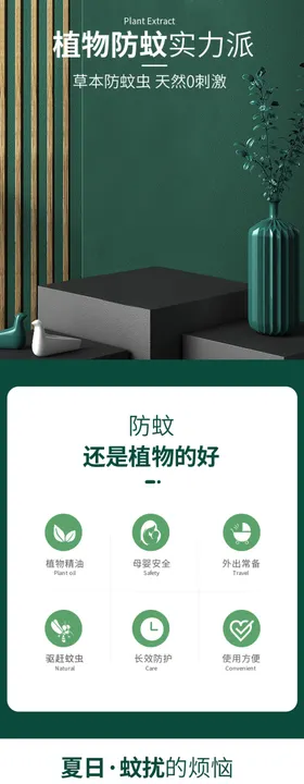 网店电商详情页模板设计