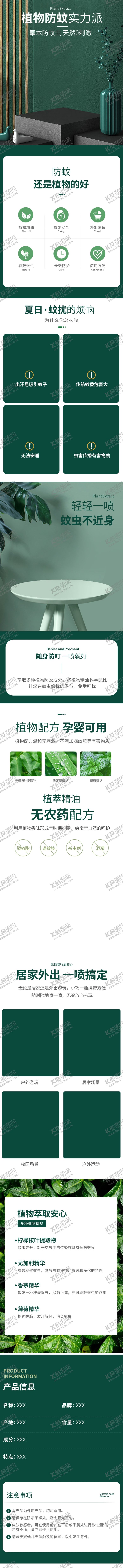 编号：35151506262015214866【酷图网】源文件下载-网店电商详情页模板设计