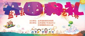 幼儿园才艺大赛舞台背景