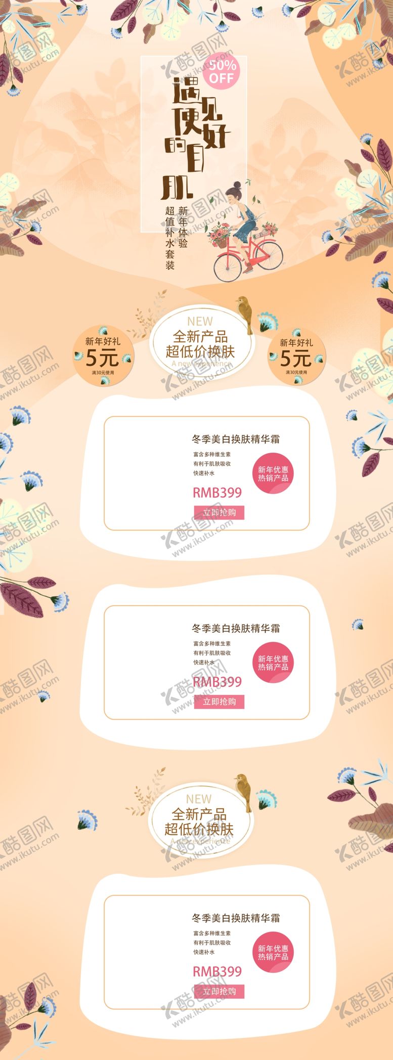 编号：66802207092208105908【酷图网】源文件下载-卡通手绘女孩化妆品促销店铺背景