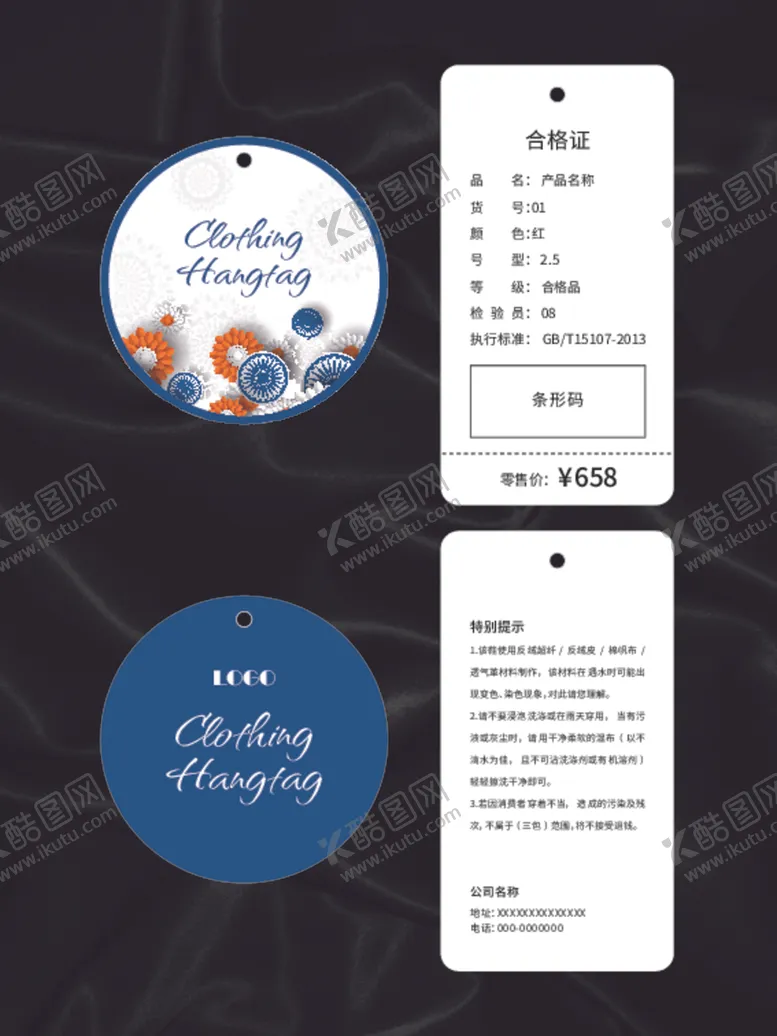 编号：96592201130220524287【酷图网】源文件下载-吊牌
