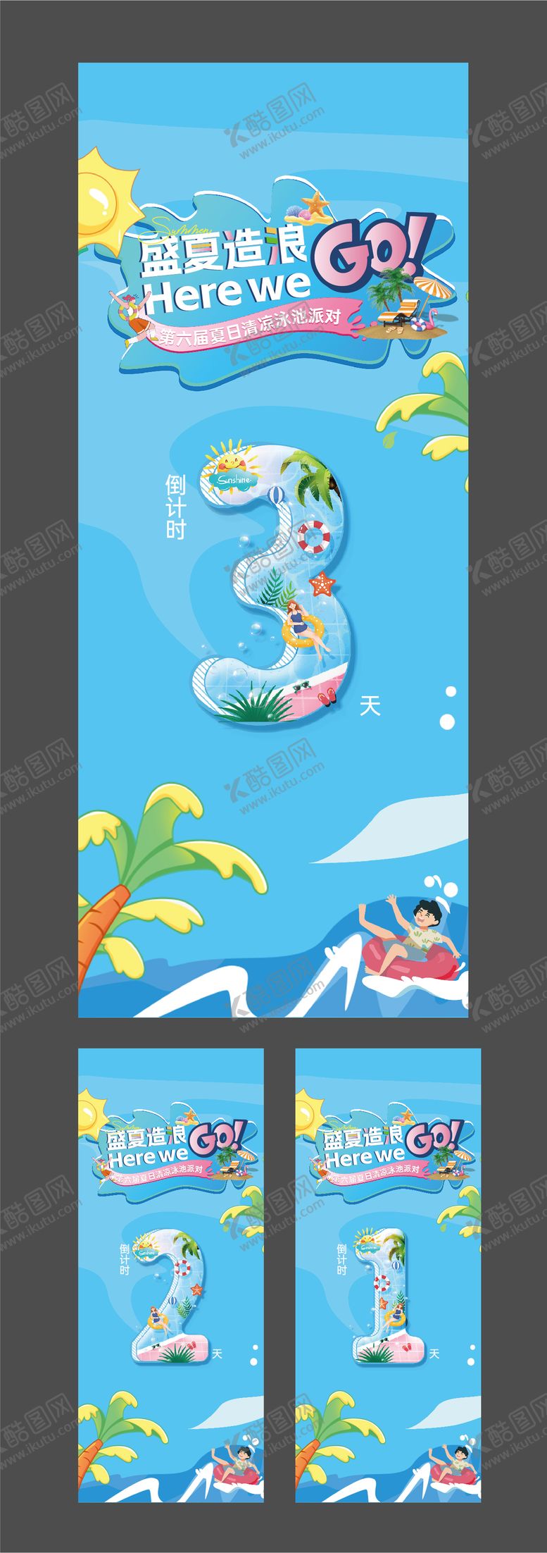 编号：53890708092316226393【酷图网】源文件下载-倒计时海报