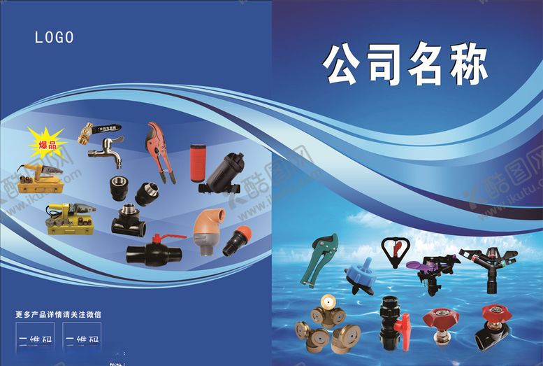 编号：23100909090926059875【酷图网】源文件下载-画册封面蓝色画册