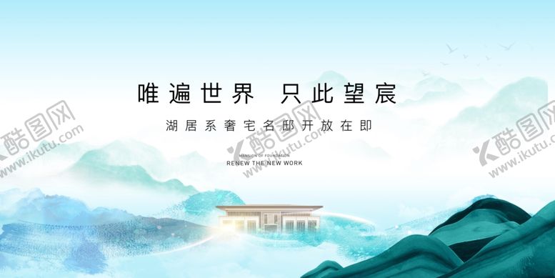 编号：65366705010042578909【酷图网】源文件下载-新中式地产